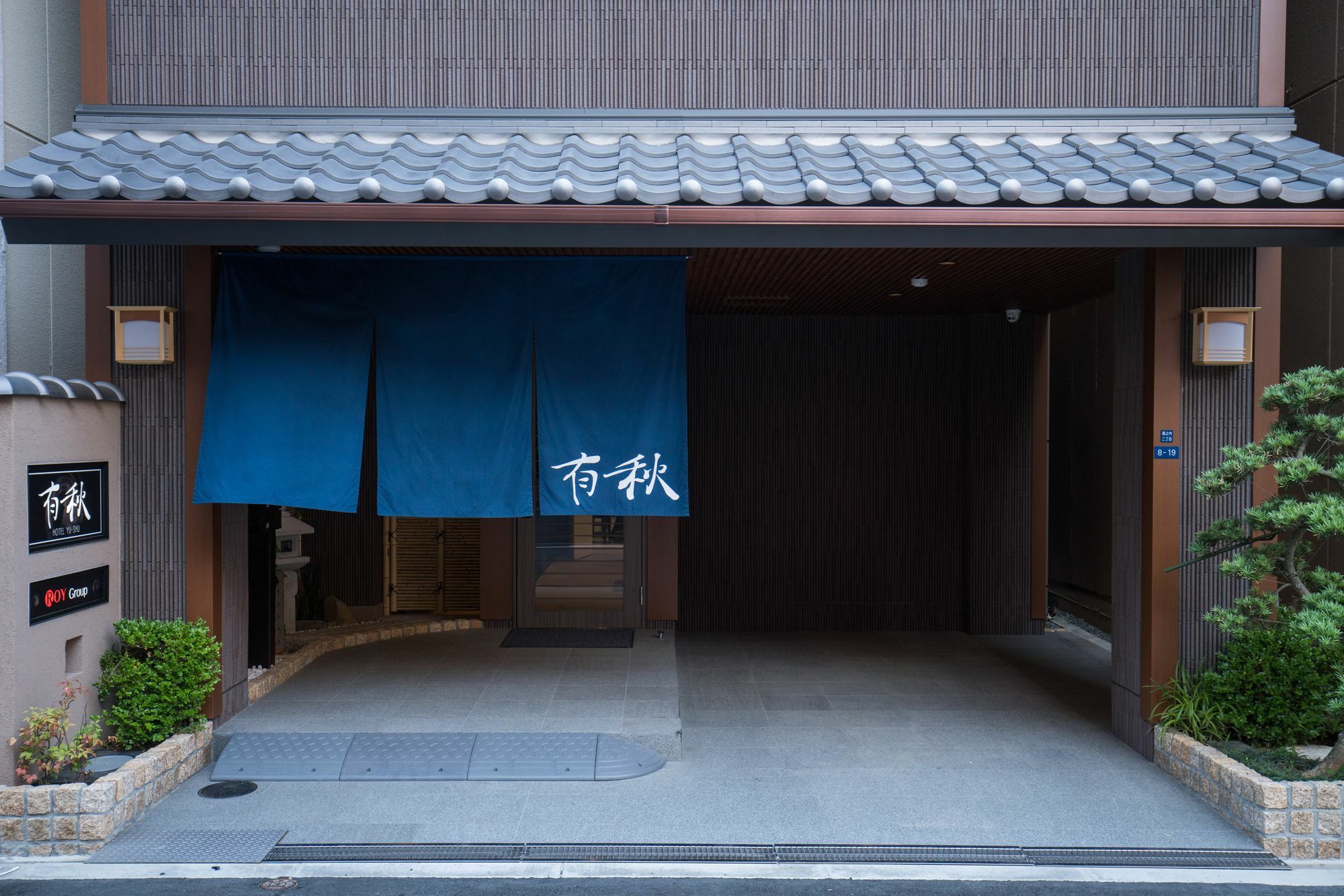 Ryokan Yu-shu Ōsaka
